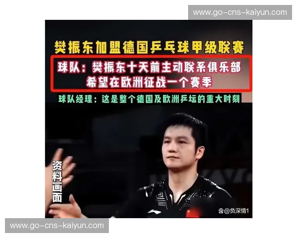 萨尔布吕肯队官宣达科等三位樊振东队友离队并火速签下新援 萨尔布吕肯队官宣达科等三位樊振东队友离队并火速签下新援