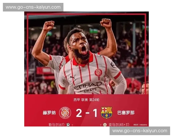 西甲第24轮赛程全览：皇马主场迎战皇家社会，巴萨客场挑战赫罗纳